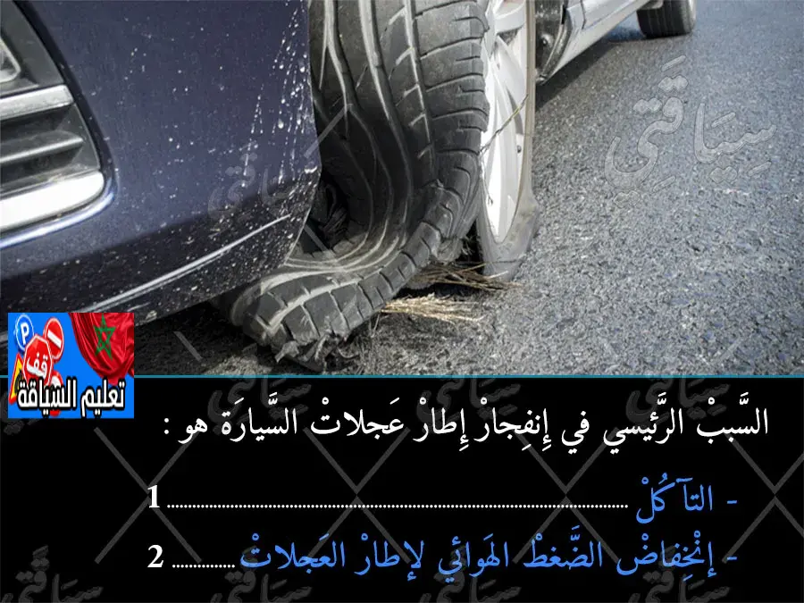 السلسلة 46 — السؤال 7