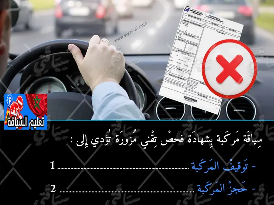 السلسلة 46 — السؤال 10