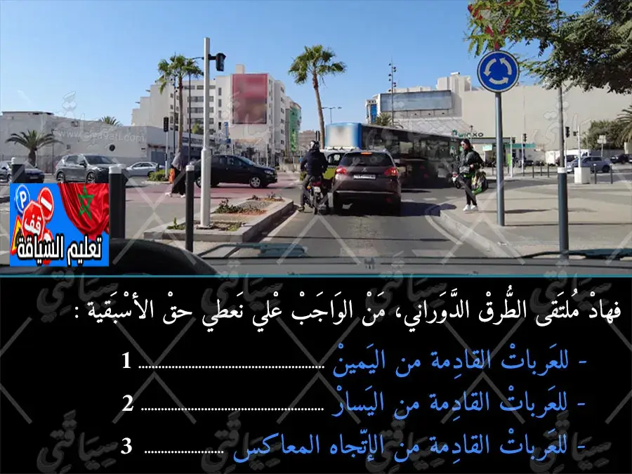 السلسلة 46 — السؤال 16