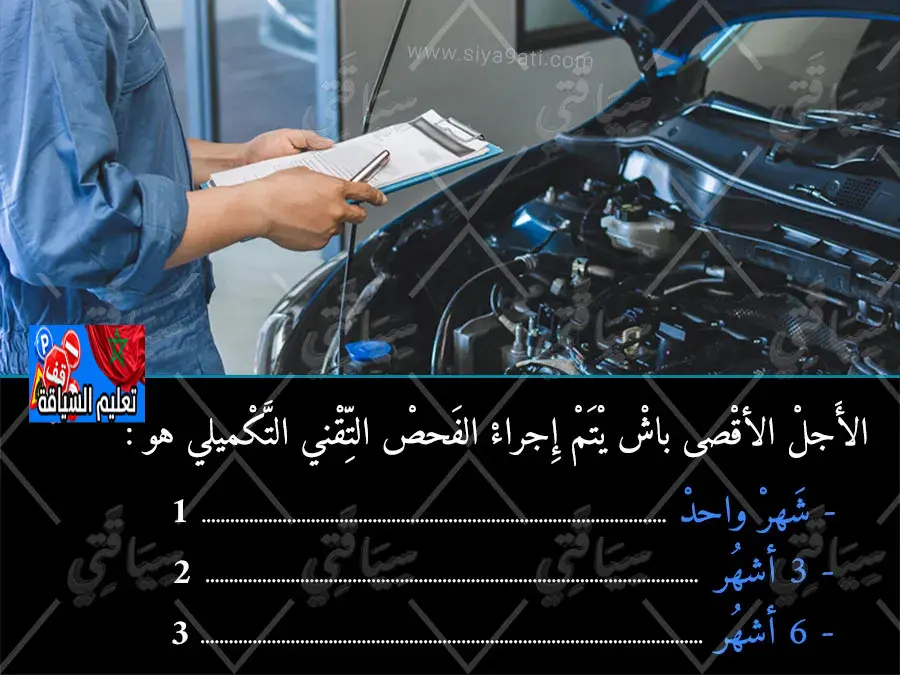 السلسلة 46 — السؤال 18