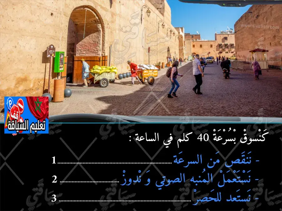 السلسلة 46 — السؤال 23