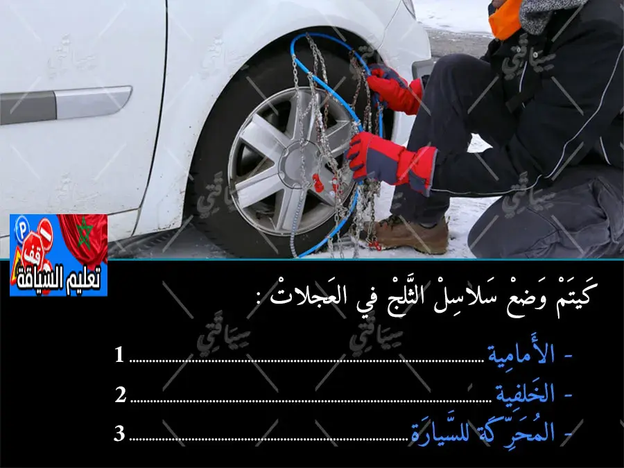 السلسلة 46 — السؤال 26