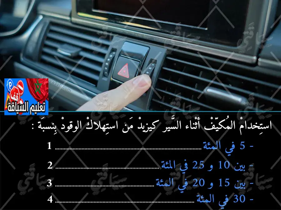السلسلة 46 — السؤال 31