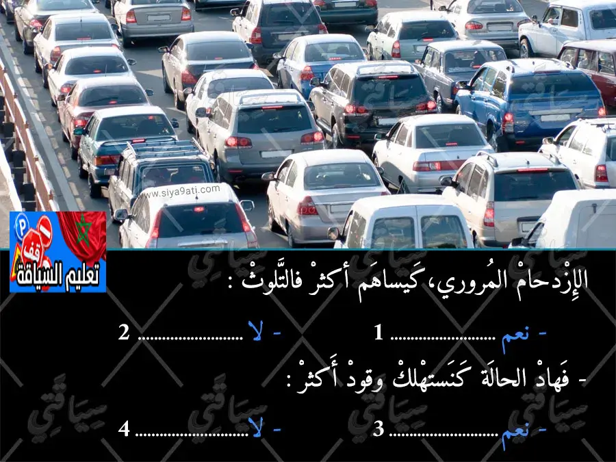 السلسلة 46 — السؤال 33
