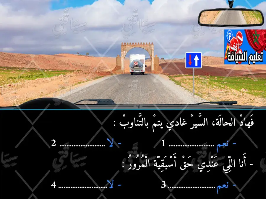 السلسلة 46 — السؤال 34