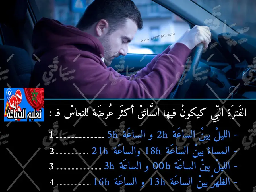 السلسلة 46 — السؤال 36