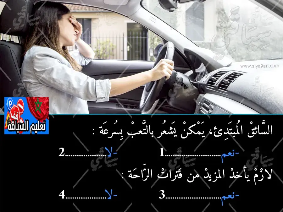 السلسلة 46 — السؤال 38