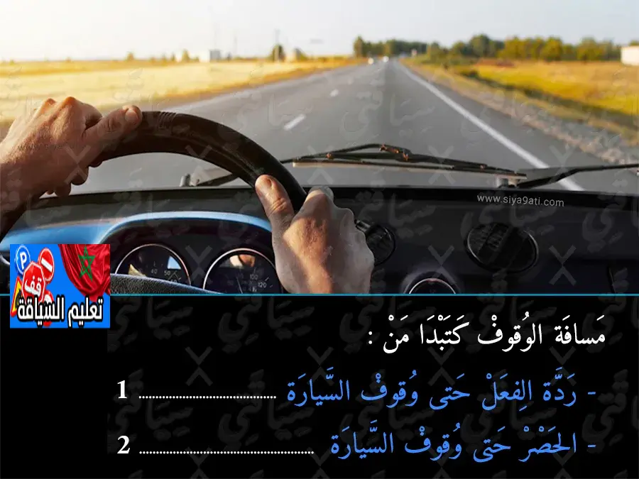 السلسلة 47 — السؤال 8