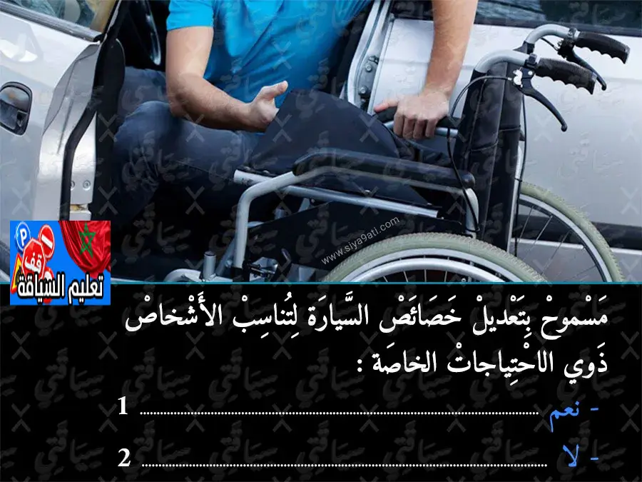 السلسلة 47 — السؤال 11