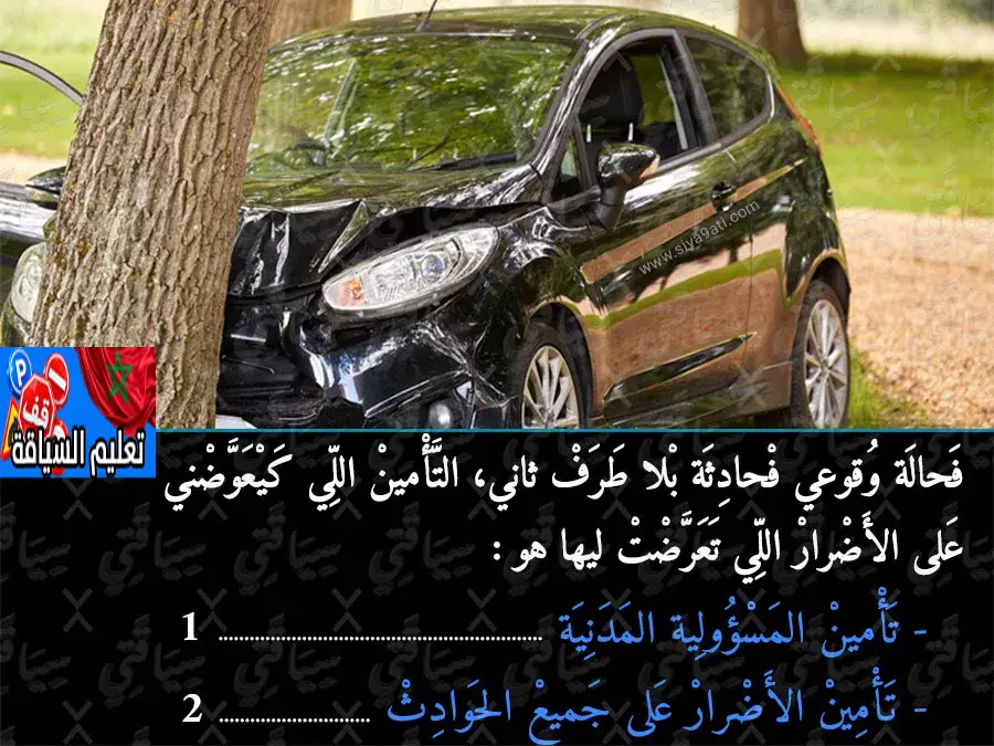 السلسلة 47 — السؤال 13