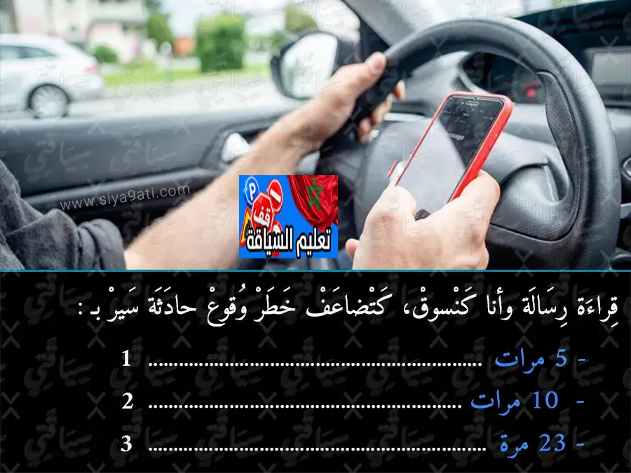 السلسلة 47 — السؤال 25