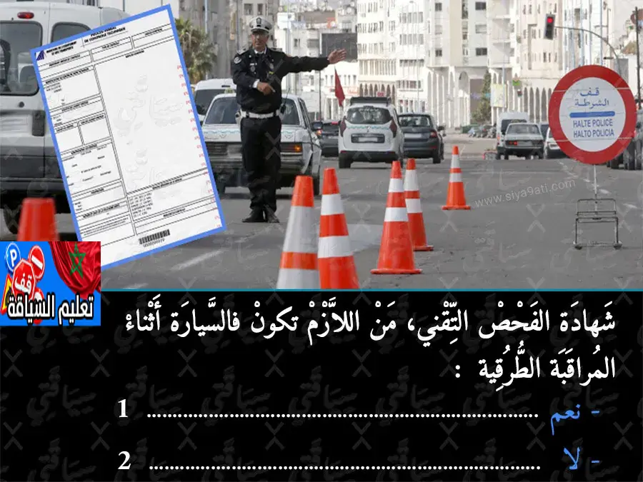 السلسلة 47 — السؤال 32