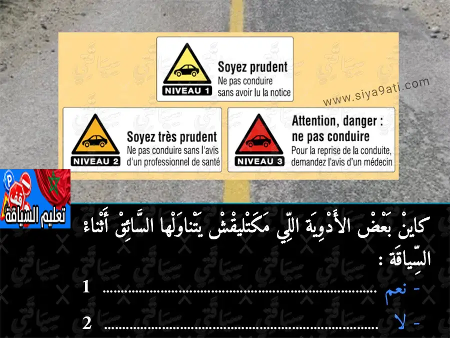 السلسلة 47 — السؤال 34