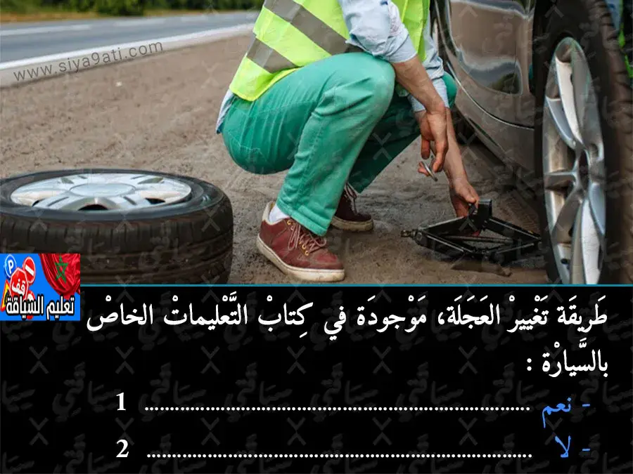 السلسلة 47 — السؤال 35