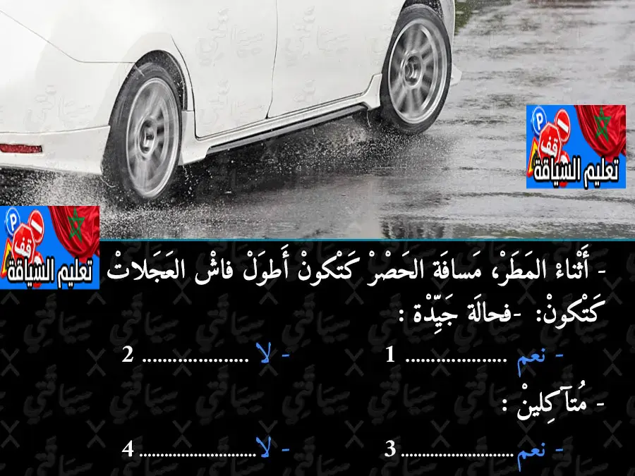 السلسلة 47 — السؤال 37