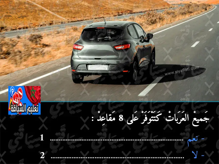 السلسلة 48 — السؤال 2