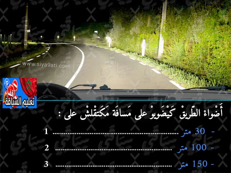 السلسلة 48 — السؤال 13