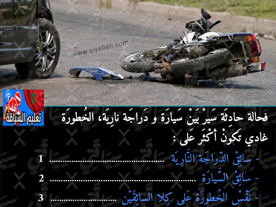 السلسلة 48 — السؤال 24