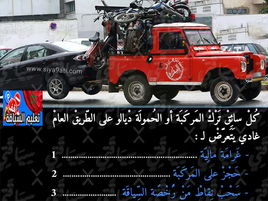 السلسلة 48 — السؤال 25
