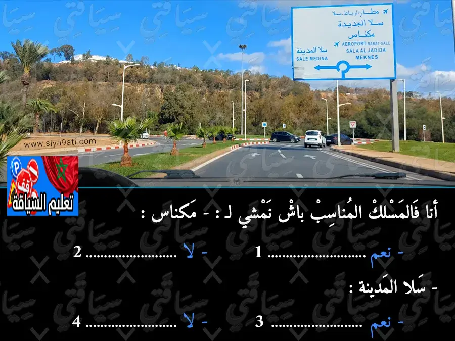 السلسلة 48 — السؤال 28