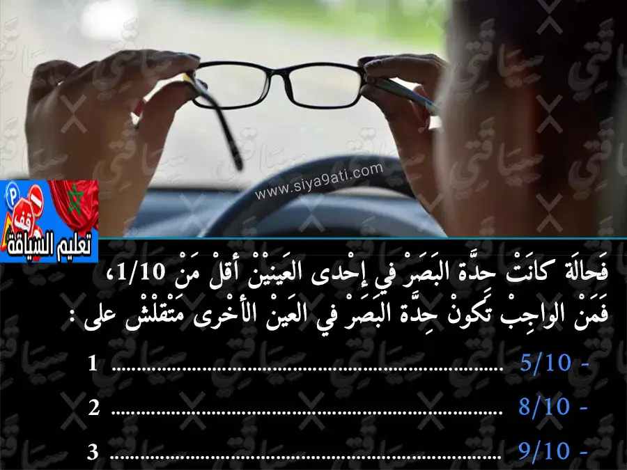 السلسلة 48 — السؤال 29