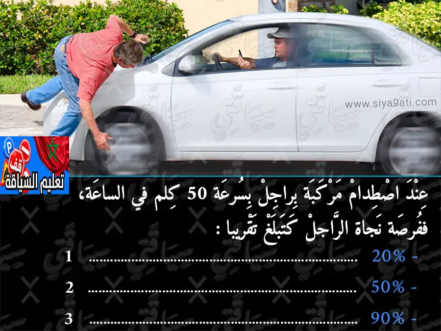 السلسلة 48 — السؤال 30