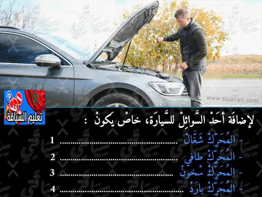 السلسلة 48 — السؤال 38