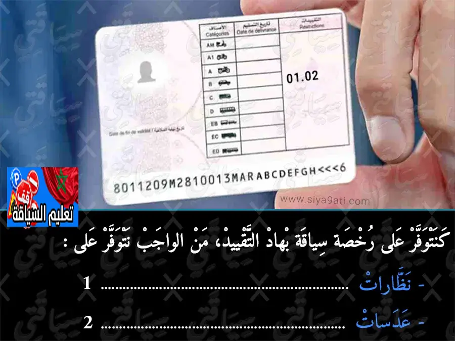 السلسلة 48 — السؤال 40