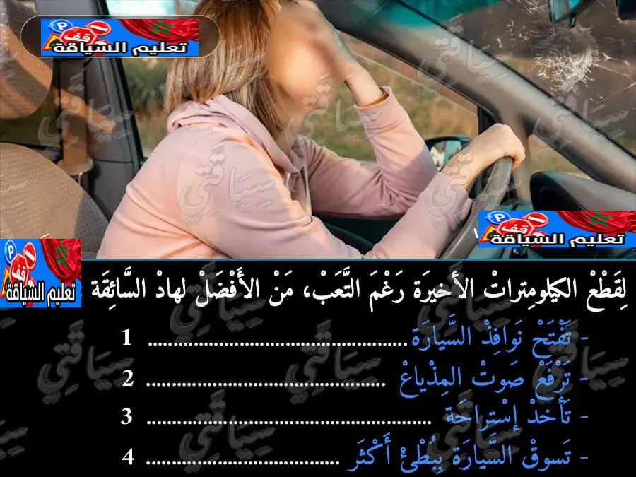 السلسلة 49 — السؤال 2