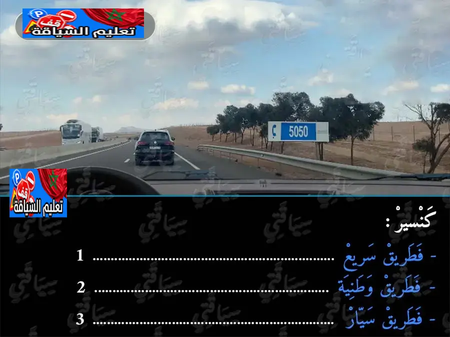 السلسلة 49 — السؤال 8