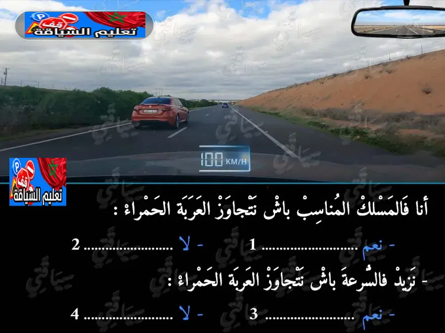 السلسلة 49 — السؤال 9