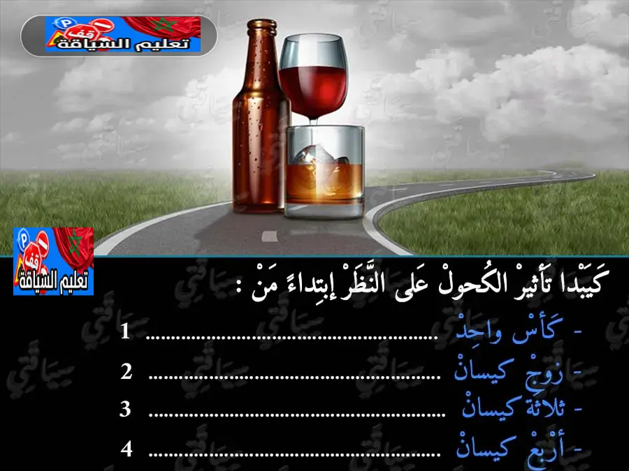 السلسلة 49 — السؤال 11
