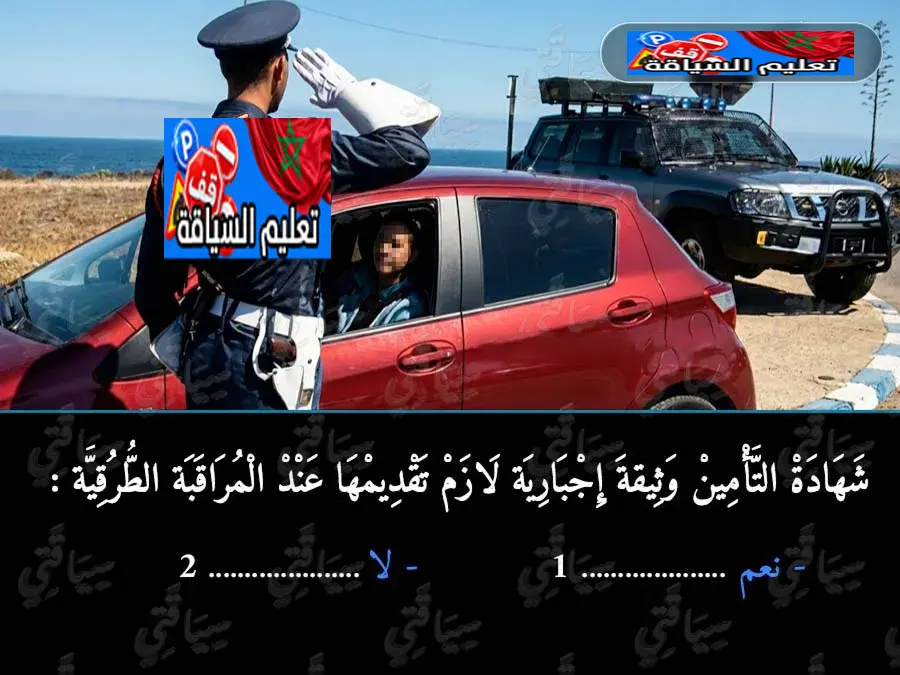 السلسلة 49 — السؤال 12