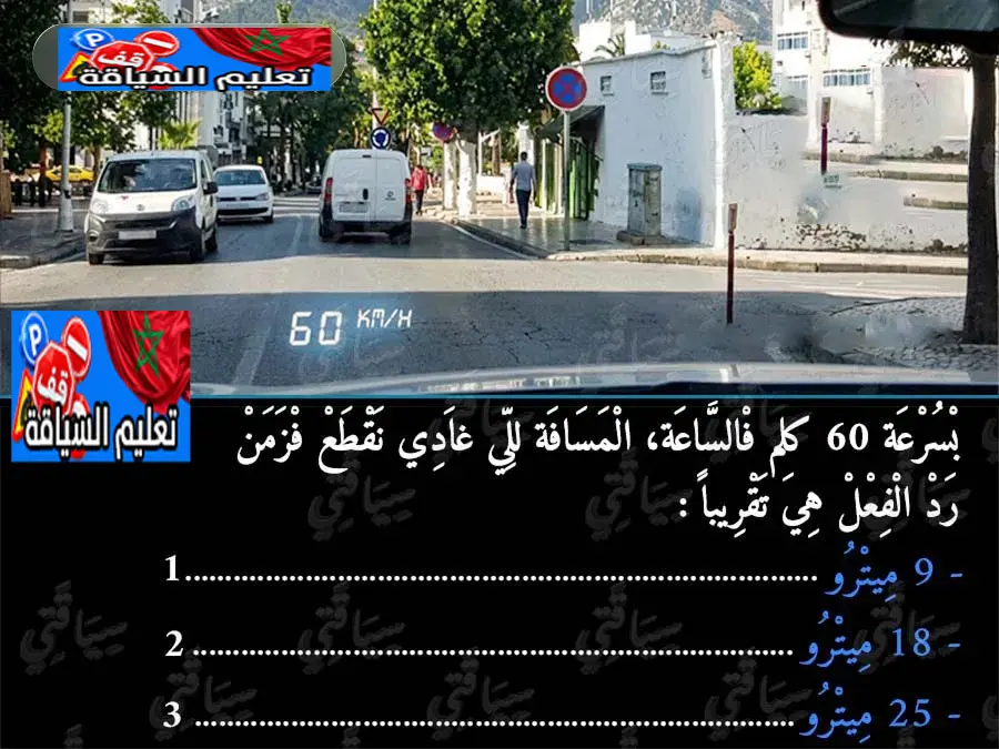 السلسلة 49 — السؤال 13
