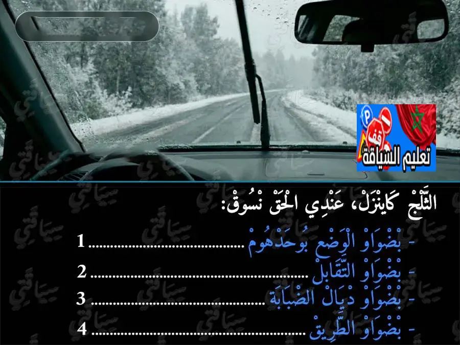 السلسلة 49 — السؤال 16
