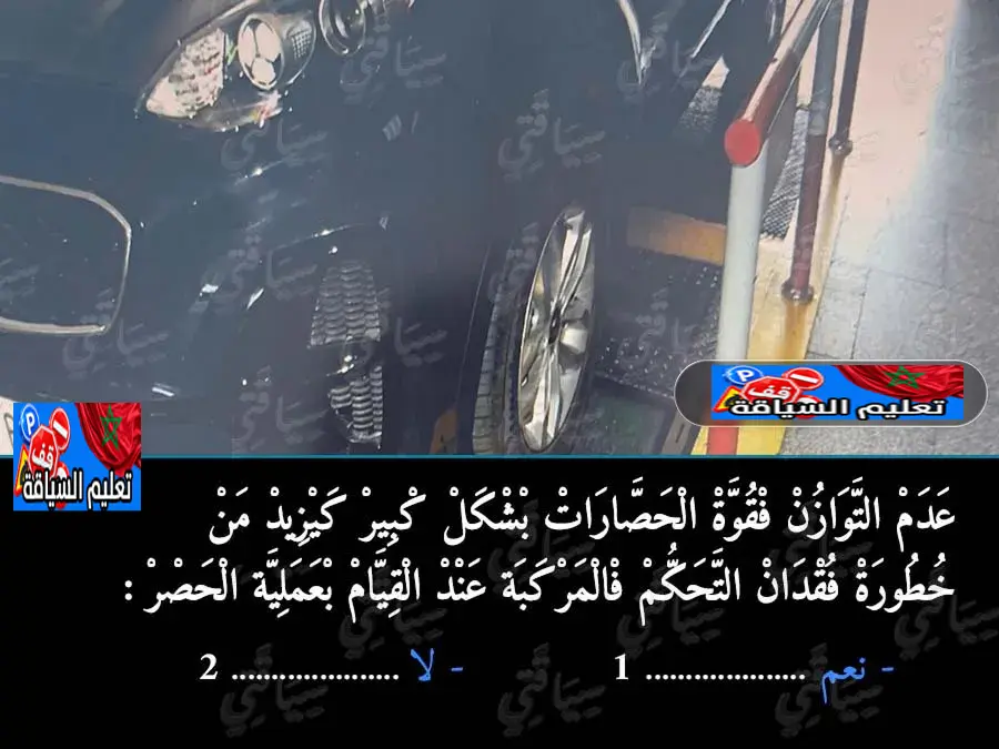 السلسلة 49 — السؤال 21