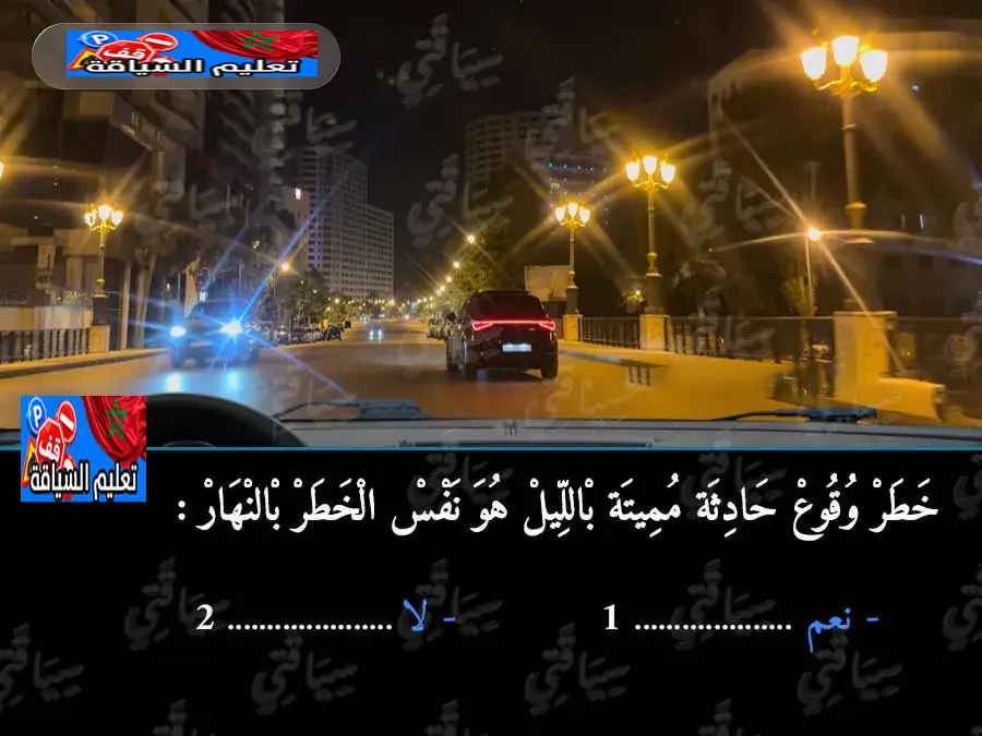 السلسلة 49 — السؤال 22