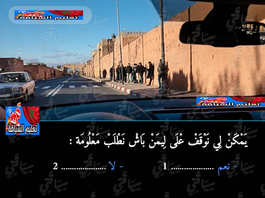 السلسلة 49 — السؤال 24