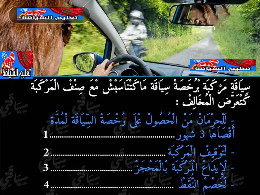 السلسلة 49 — السؤال 25