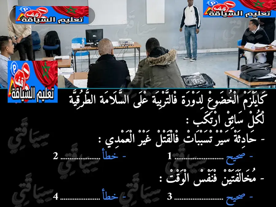 السلسلة 49 — السؤال 26