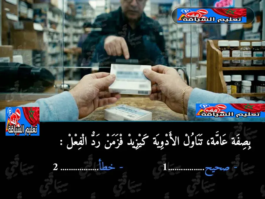 السلسلة 49 — السؤال 27