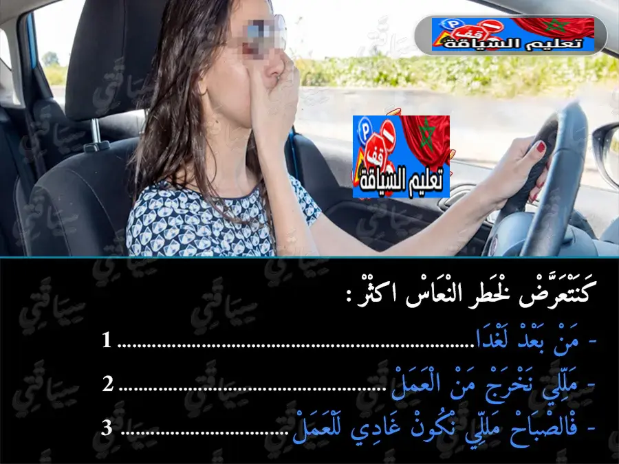 السلسلة 49 — السؤال 33