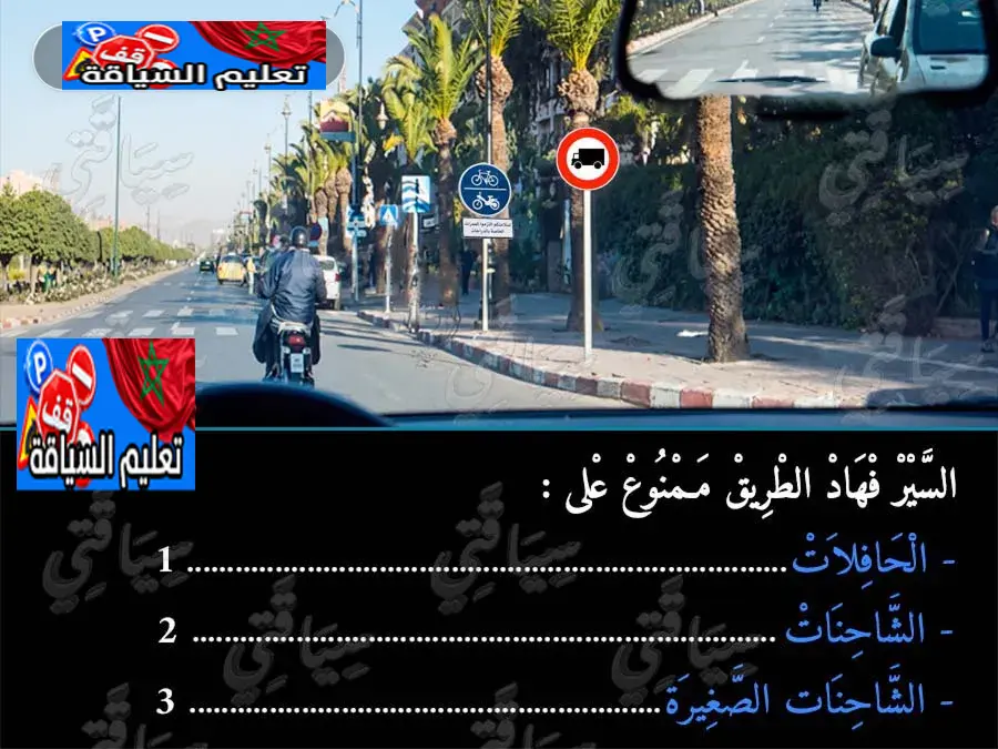 السلسلة 49 — السؤال 34