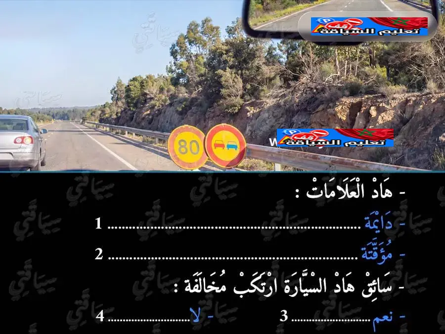 السلسلة 49 — السؤال 36