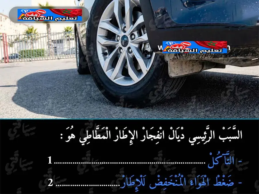 السلسلة 49 — السؤال 37