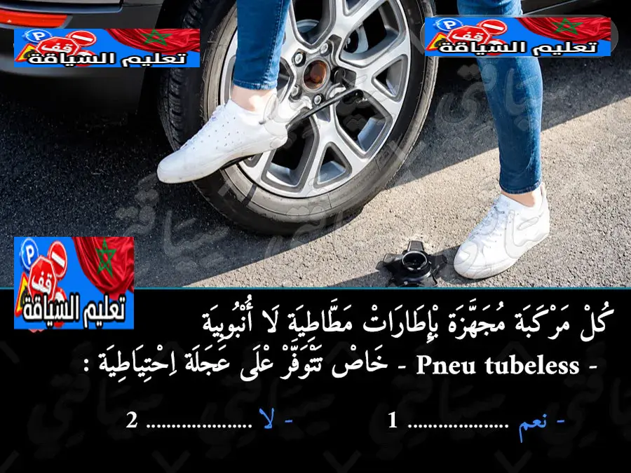 السلسلة 50 — السؤال 16