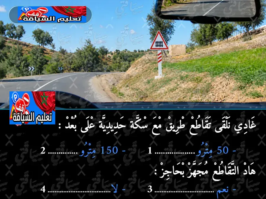 السلسلة 51 — السؤال 18