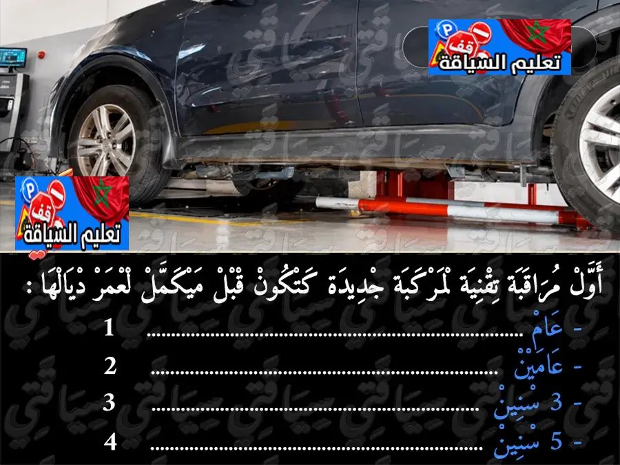 السلسلة 52 — السؤال 12
