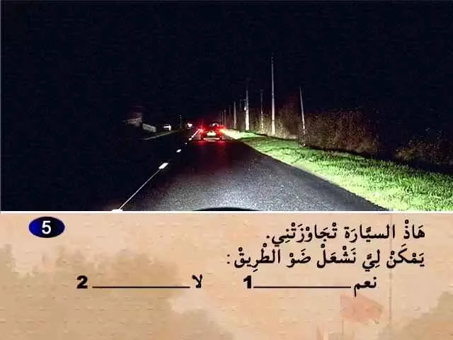 السلسلة 53 — السؤال 5