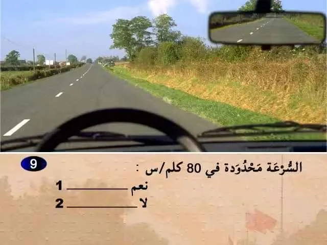 السلسلة 53 — السؤال 9